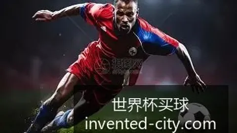 世界杯买球世界杯买球安装：阿根廷险胜，晋级八强！