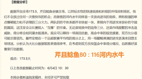 足球攻略周六204芬超赛事前瞻：瓦萨对阵古比斯，推荐解析